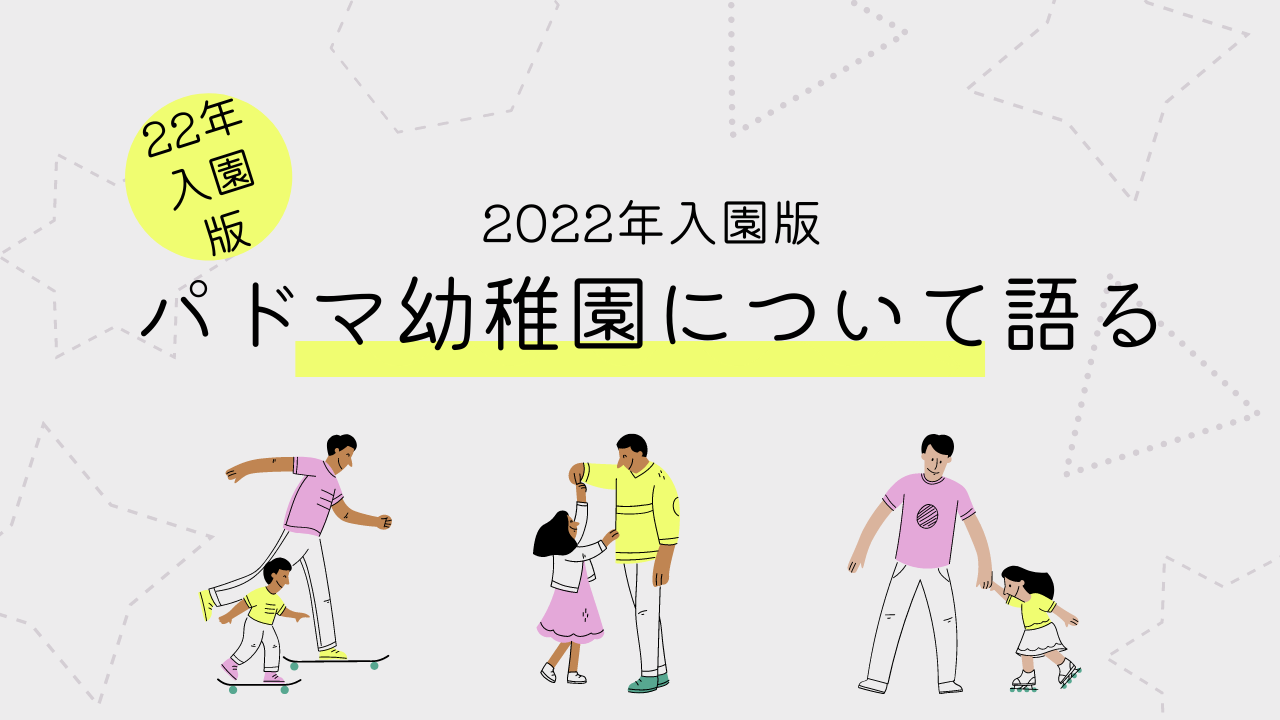 パドマ幼稚園 お受験 対策 合格教材セット 楽天市場】パドマ